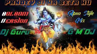 Bolbom Bhujpuri Version = Pandey Ji Ka Beta Hu ( Apna Style Mix) Dj Guru... Bandwan