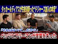 【海外の反応】「それはすべて…だから」タッカー＆ディアスが生放送語った“ドジャース加入の本音”にベッツとフリーマンが言葉を失った瞬間―物語は大谷翔平へと収束していった