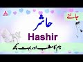 Hashir name meaning in urdu