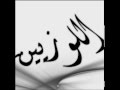 اللوزيين - جلسة ما احلاك يالغالي