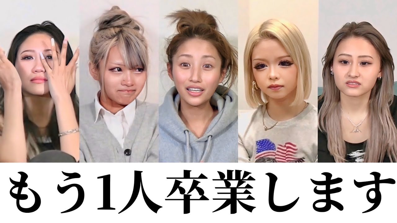 【ご報告】卒業発表があります。