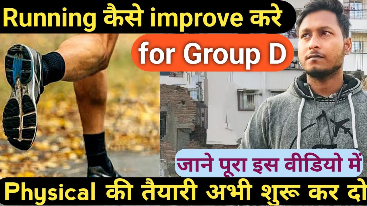 How to improve Running for Group D | Group D running tips | group D 1000 meter