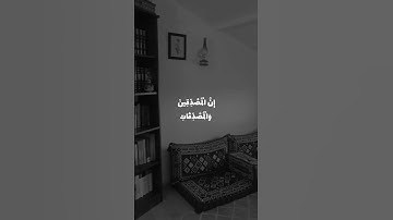 إِنَّ الْمُصَّدِّقِينَ وَالْمُصَّدِّقَاتِ وَأَقْرَضُوا اللَّهَ قَرْضًا || تلاوة جميلة جداً 🖤🌿.