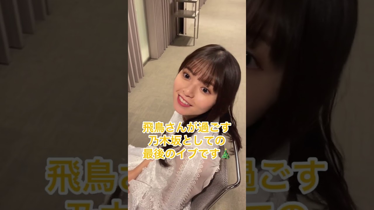 「ミュージックステーション ウルトラSUPER LIVE 2022」本番直前のあすかに突撃してみた😳〜山下美月編〜 #shorts