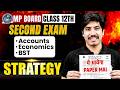 MP Board 2nd Exam 2026 | Complete Strategy & Study Plan for Class 10th & 12th 📚| MP Board