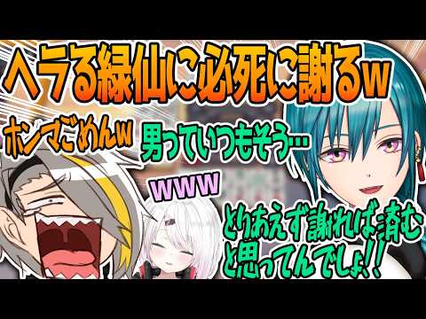 【雀魂】漢気麻雀でメンヘラ発動する緑仙にひたすら謝るメイカ【歌衣メイカ/緑仙/椎名唯華】