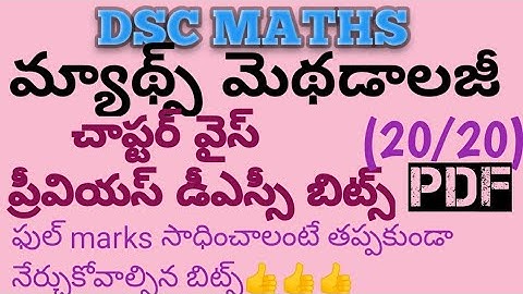 |TET,DSC|| Maths methodology ||Part-(5/11)|| గణిత బోధనా పద్ధతులు //Padma Study Corner//