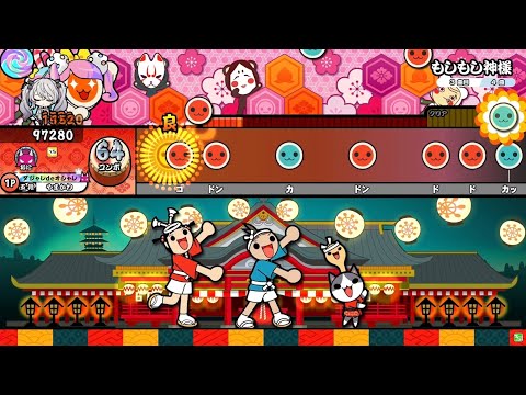 [太鼓の達人 ニジイロver.] もしもし神様 フルコンボ