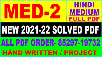 med-2 solved assignment 2021-22 / med 2 solved assignment in hindi / ignou med 2
