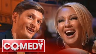 Comedy Club. Exclusive: 1 сезон, 1-10 ВСЕ СЕРИИ ПОДРЯД