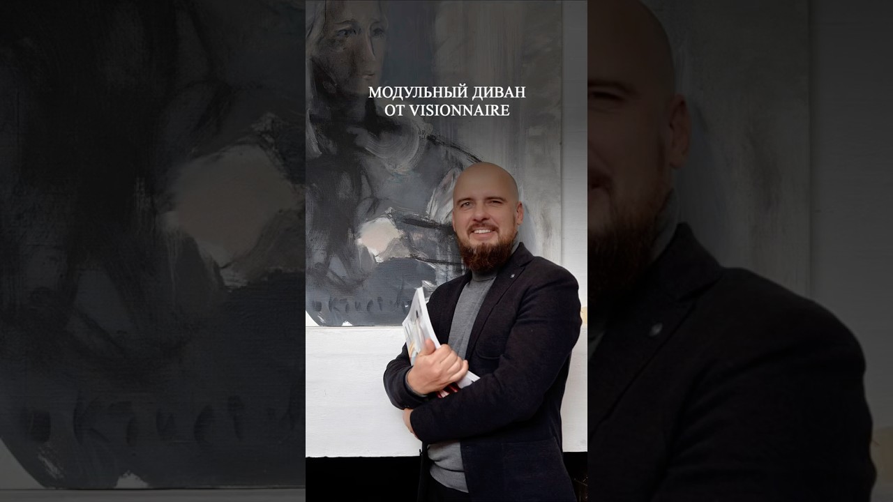 Компания Visionnaire делает одни из самых качественных, стильных и дорогих диванов.И вот свершилось!