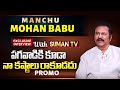 Promo: Mohan Babu Interview With Journalist Prabhu: 71st Birthday Special