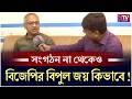 Pratyush Mondol : সংগঠন নিয়ে কি বার্তা প্রত্যুষ মণ্ডলের