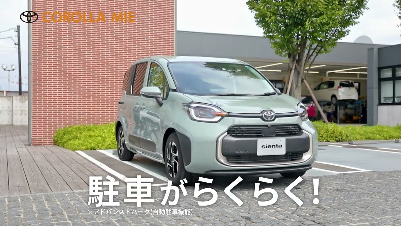 新型シエンタCM（アーバンカーキ） - YouTube
