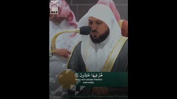 ﴿لِلَّذينَ أَحسَنُوا الحُسنى وَزِيادَةٌ﴾ ماتيسر من سورة يونس .. للشيخ ماهر المعيقلي 🤍..