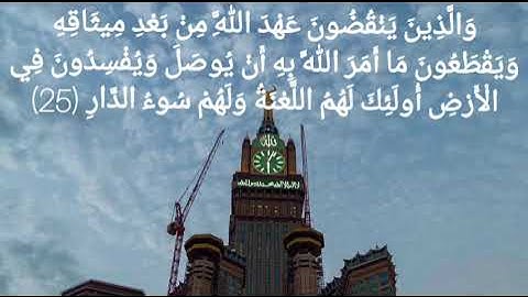 آيات بينات من سورة الرعد .. ليدبروا آياته#9