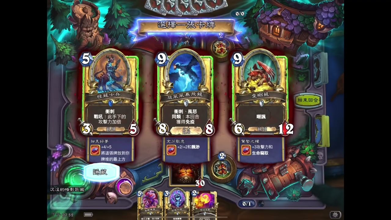 我的影片 龍戰 2