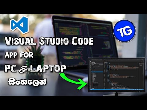 Visual studio code for pc #programing #codeeditor #webdevalopment #sinhala