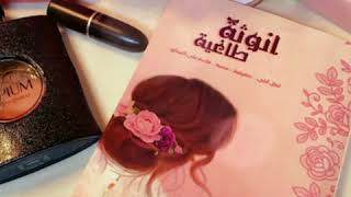 كتاب أنوثة طاغية1