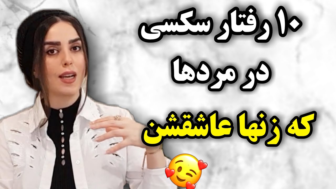 رفتارهای جذاب در مردها که زنها عاشقشن و جذب میشن😍