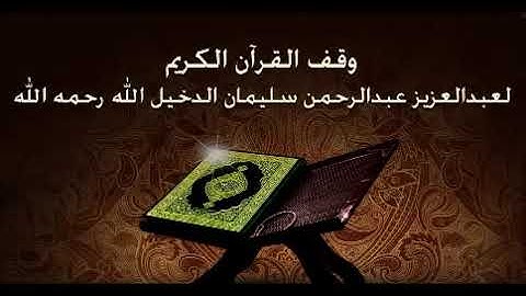 Holy Quran Saud Al Shuraim   Luqman لقمان سعود الشريم القرآن الكريم