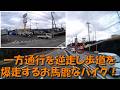 一方通行を逆走し歩道を爆走するお馬鹿なバイク!