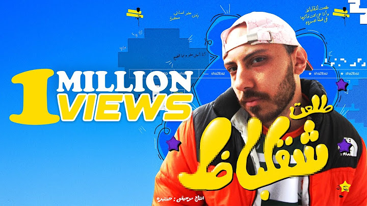 Azwed - Tel3et Sha2labaz [ Official Audio ] | ازود - طلعت شقلباظ Prod by Hantera