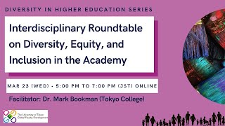 2022.3.23 Interdisciplinary Roundtable on Diversity and Inclusion in the Academy