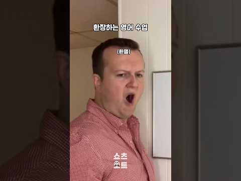 영어 배운지 17일차... #shorts