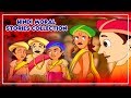 Moral Stories In Hindi Collection | Dadimaa Ki Kahaniya | Panchtantra Ki Kahaniya | Hindi Cartoon