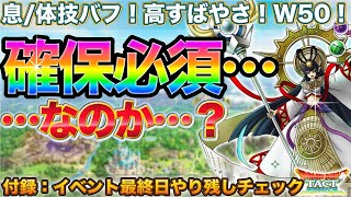 【ドラクエタクト】軍神トガミヒメが待望の息/体技版少年テリーなのだが…