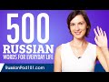 500 Russian Words for Everyday Life - Basic Vocabulary #25