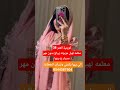 كويتيه زواج مسيار اتوصل وتساب فقط معي انا الخطابه 0544387504 اكسبلور السعودية ترند الكويت خطابة كويتيه زواج مسيار اتوصل وتساب فقط معي انا الخطابه 0544387504 اكسبلور السعودية ترند الكويت خطابة