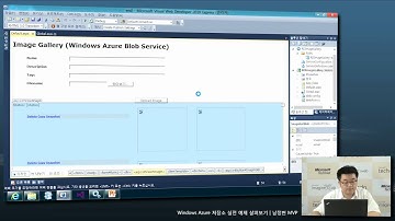 [Windows Azure] Windows Azure 저장소 실전 예제 살펴보기