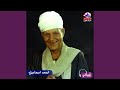 موال احترت فيك يا زمن