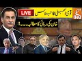 LIVE | Opposition Leader Umar Ayub Addresses In National Assembly  | GNN