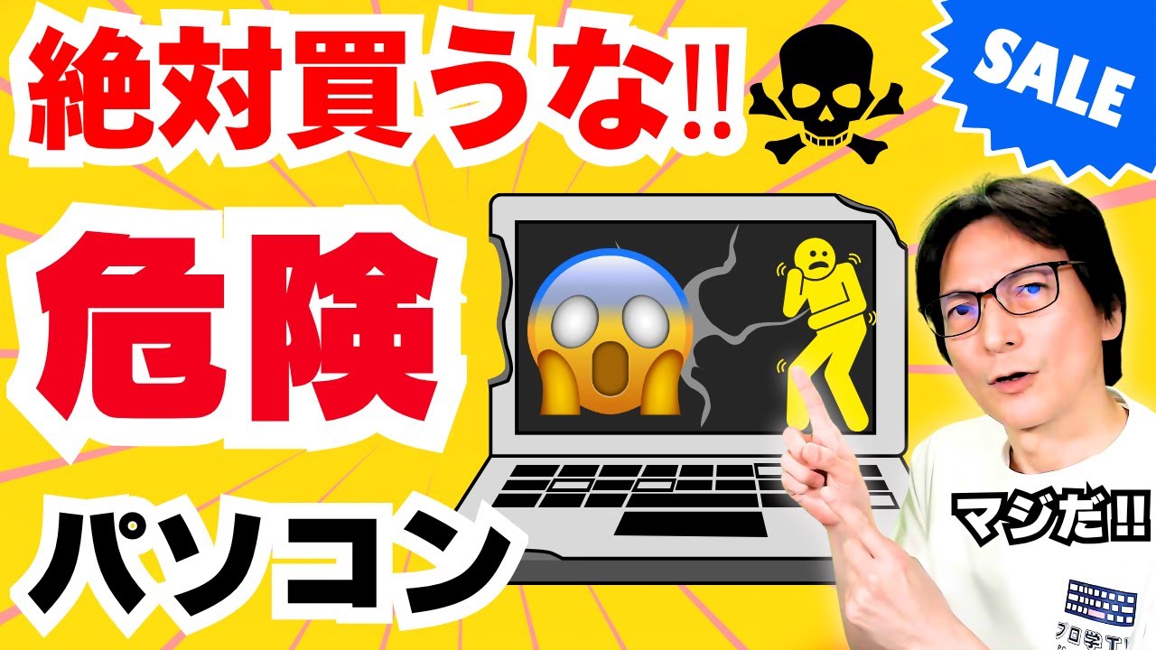 ノートパソコン2025おすすめ】HP / DELL / Lenovo 富士通のノートPC