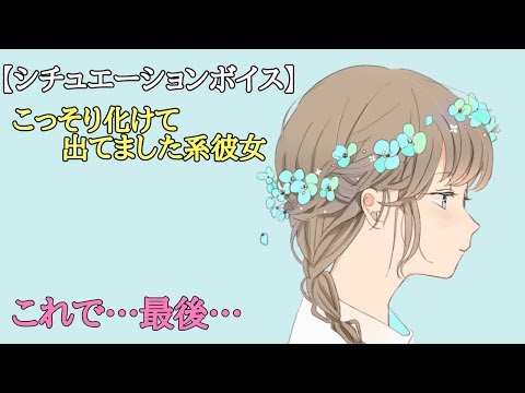 【男性向けボイス】こっそり化けて出てました系彼女  【シチュエーションボイス】