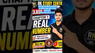 Class 10th Maths Ch 1 Real number ka VVI Question #trending #study