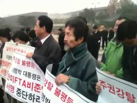한미FTA폐지를 요구하는 야5당 의원들의 성명서 접수를 거부한 청와대