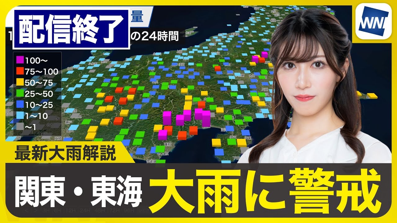 ライブ配信終了】最新天気ニュース・地震情報 2025年7月16日(水)／東海
