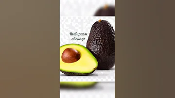 🥑 Как выбрать вкусный авокадо?
