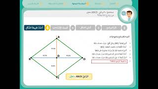الرياضيات الحصة 3 المستوى 6 صفحة  138 و 139 الاسبوع 2 المرحلة 5 المدرسة الرائدة