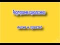 Рекрутирование в одноклассниках легко и просто! 30.08.17.г.