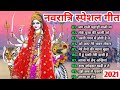 NAVRATRI SPECIAL Bhajans|Best of Devi Bhajans| Super Hits Songs|Full Audio Juckbox|