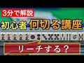 【麻雀何切る】初心者が一番最初に覚えるべき○○○の強さについて解説