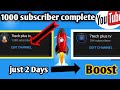 Subscriber badhany ka trika, How To Increase subscriber#sub