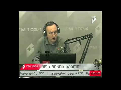 \"საღამოს პიკის საათი\" 08.02.17 საზოგადოებრივ მაუწყებელში მიმდინარე პროცესები