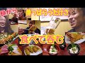 【食べる呑む酔っぱらう】絶品🏮居酒屋ウマイつまみと美味い酒、ダメ女が酒と向き合うルーティン/กิน /먹방/ Eating show