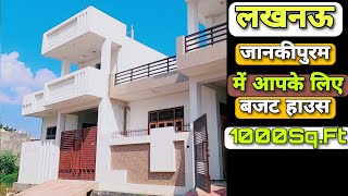 जानकीपुरम लखनऊ में ख़रीदें मकान | House For Sale In Jankipuram Lucknow | Property Hub |
